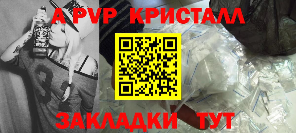 Alpha-PVP кристаллы Можайск