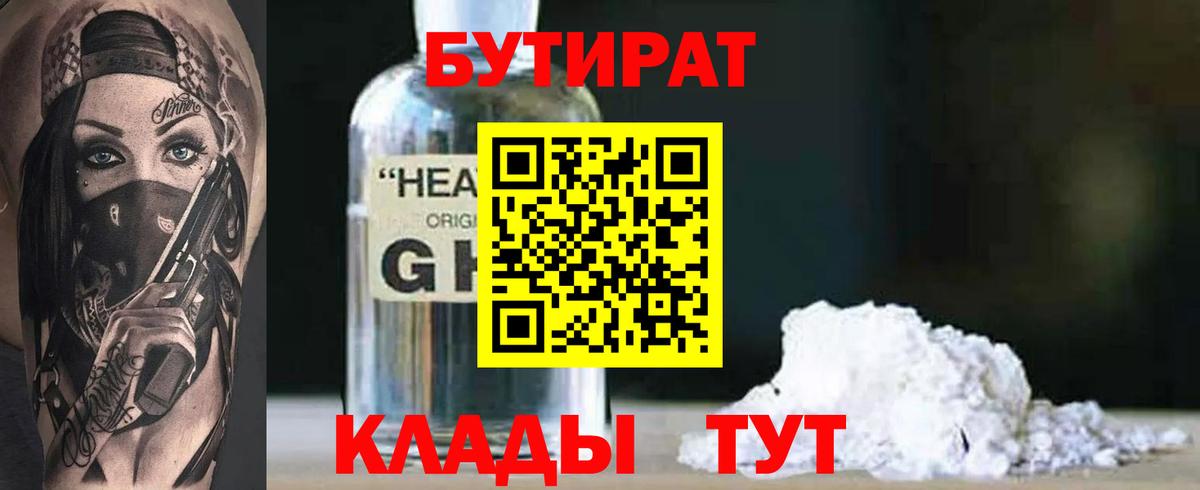 Можайск  Бутират Butirat  Бутират  Вход с VPN 