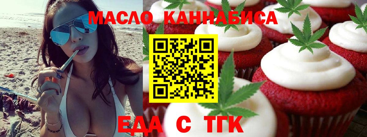 Canna-Cookies конопля Можайск