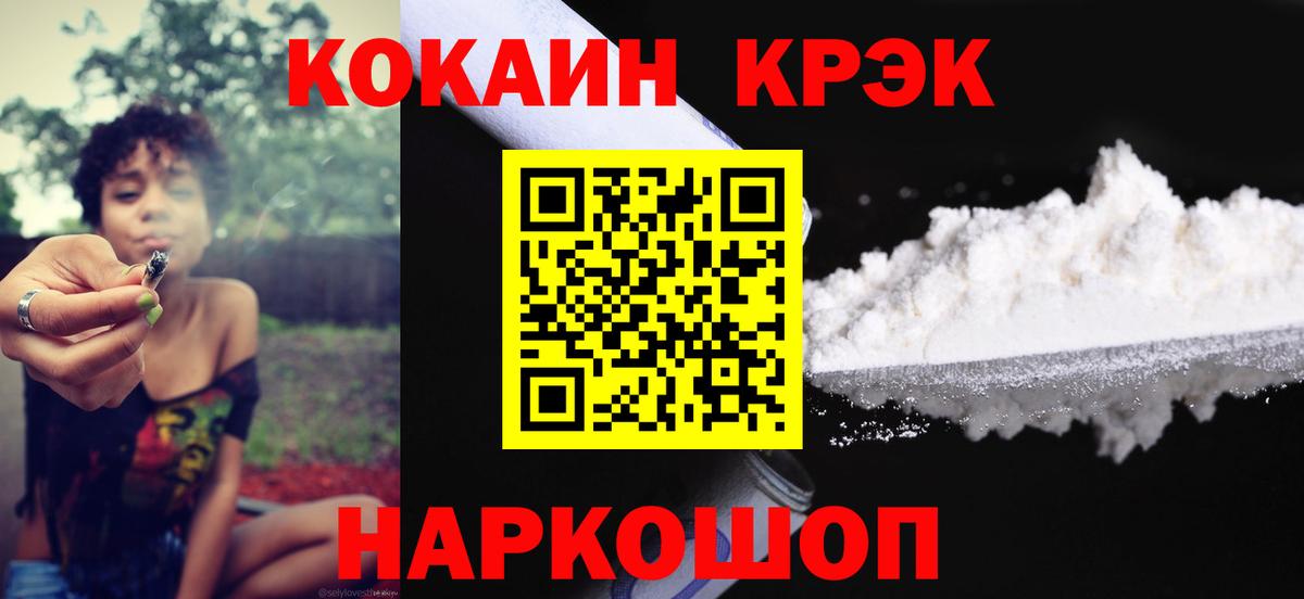 COCAIN  Cocaine 97%  Вход с VPN  COCAIN 98%  Можайск 
