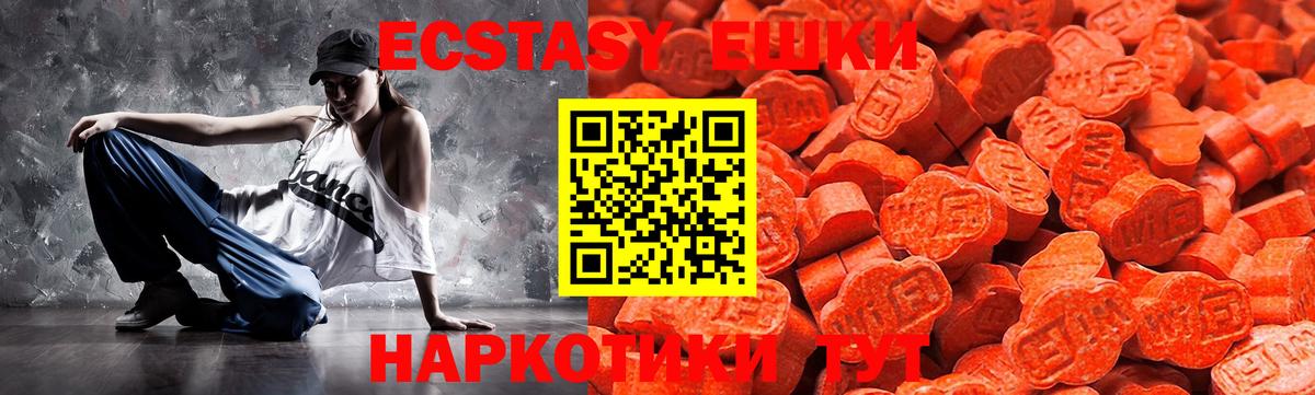 Можайск  ЭКСТАЗИ DUBAI  ЭКСТАЗИ XTC  Вход с VPN 