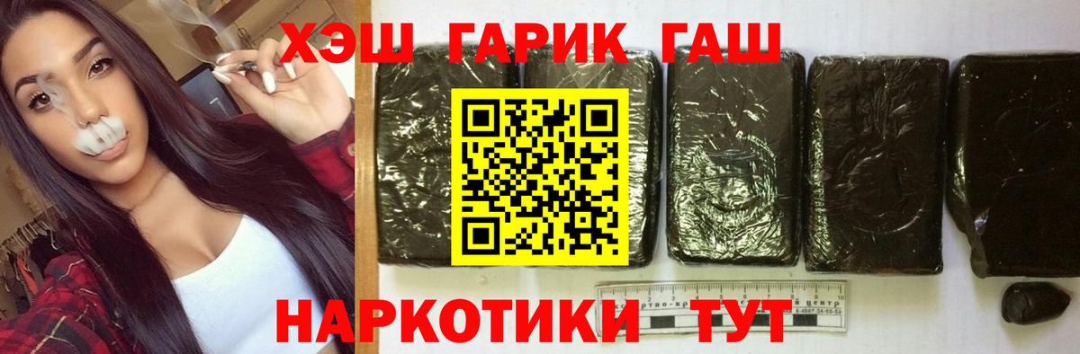 ГАШИШ Ice-O-Lator  ГАШ  Можайск  Вход с VPN 