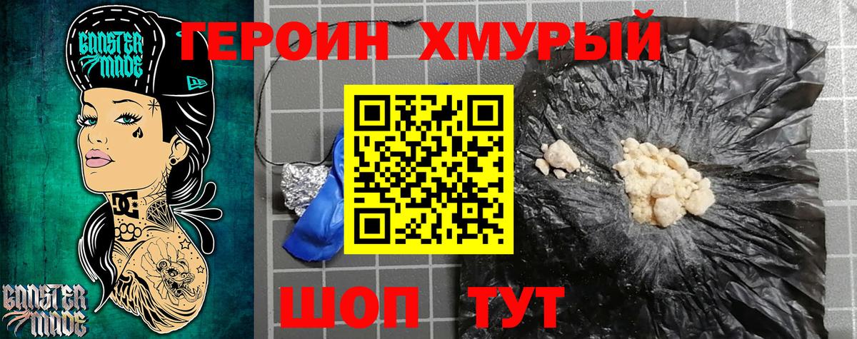 Можайск  ГЕРОИН  Вход с VPN  ГЕРОИН гречка 