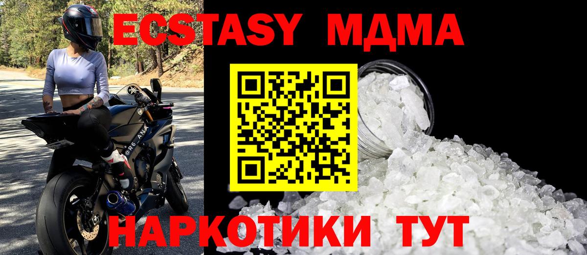 МДМА молли  МДМА молли  Вход с VPN  Можайск 