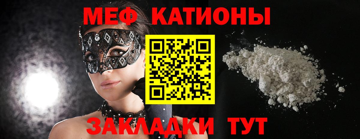 Меф кристаллы Можайск
