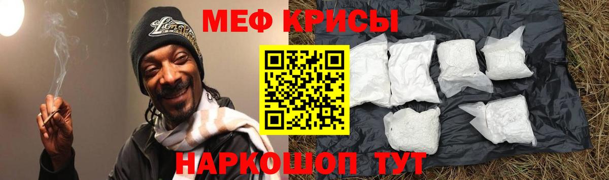 Меф  МЕФ 4 MMC  Вход с VPN  МЯУ-МЯУ 4 MMC  Можайск 