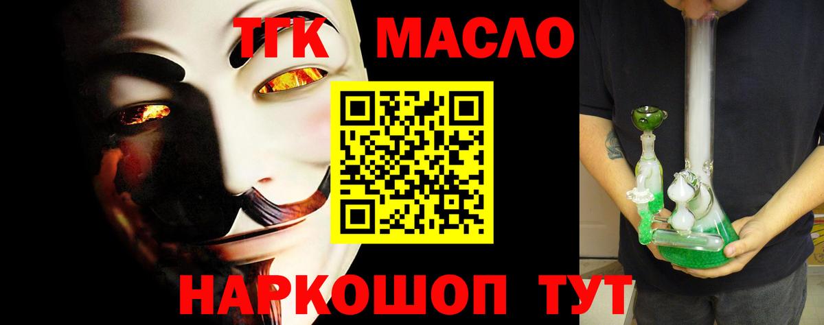Можайск  Дистиллят ТГК вейп с тгк  Вход с VPN  ТГК вейп с тгк 