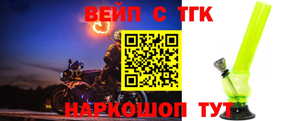 ТГК концентрат Можайск